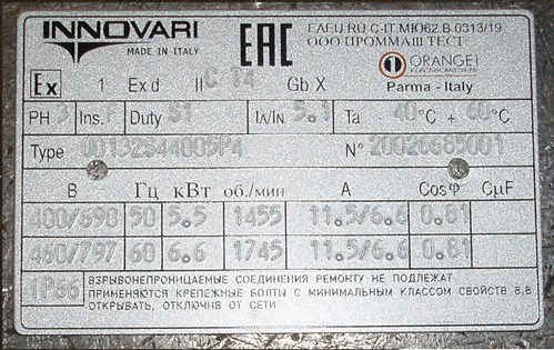 Шильдик Электродвигателя (1)
